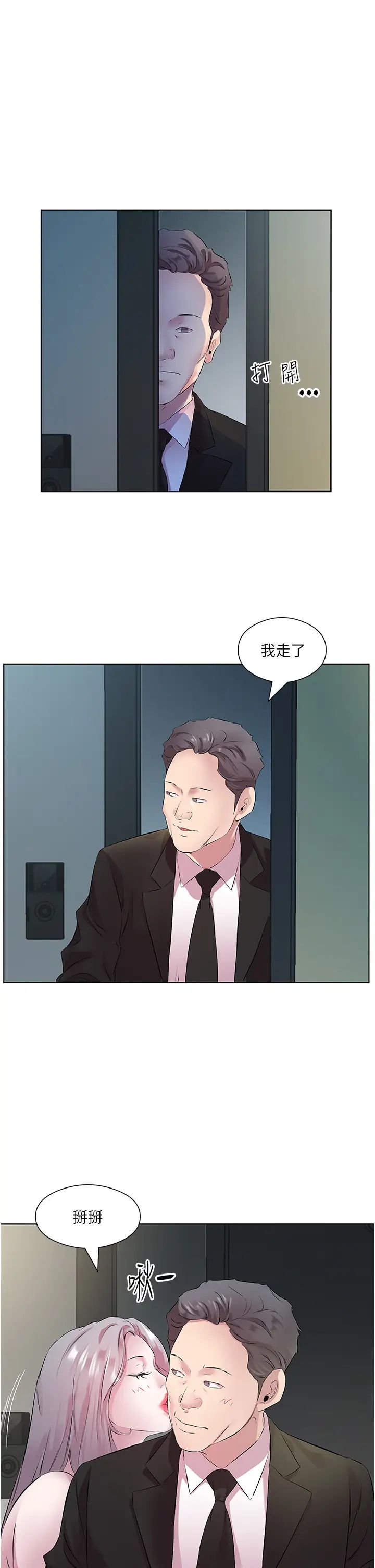 今天吃饱了吗?第26话-可不可以「帮帮我」?