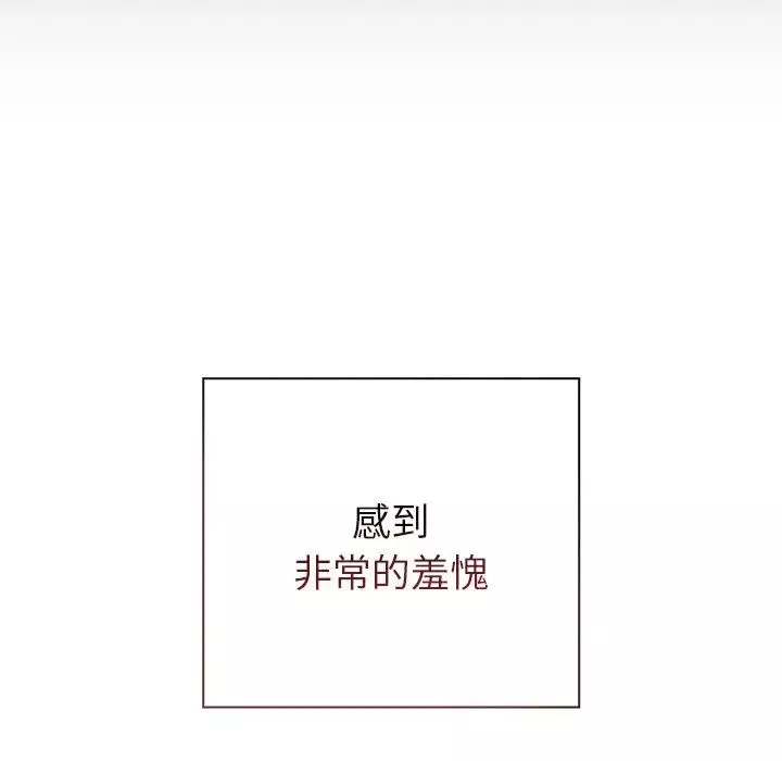 不请自来的未婚妻-第51话 - 图片 83