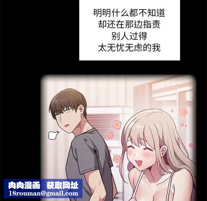 不請自來的未婚妻第51話