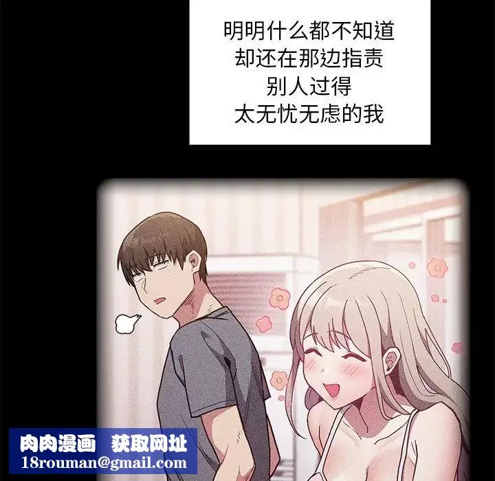 不請自來的未婚妻第51話