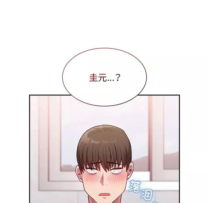 不请自来的未婚妻-第51话 - 图片 86