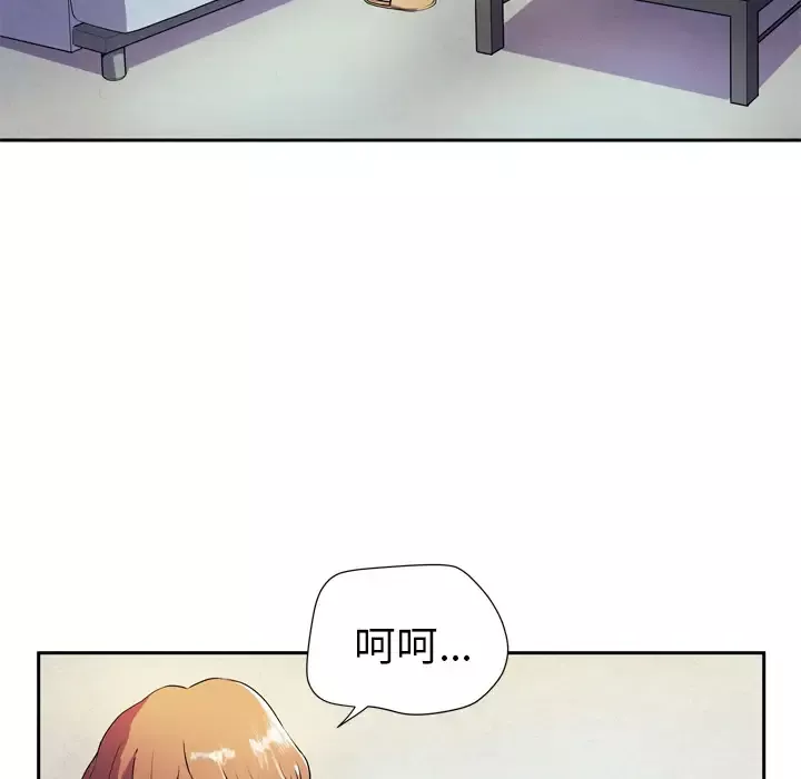拜托了人妻-第5话 - 图片 57