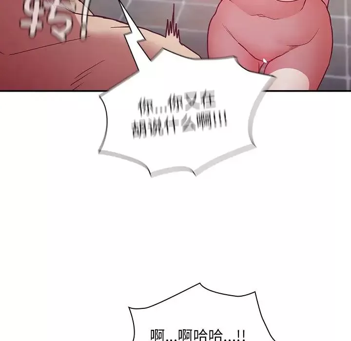 不请自来的未婚妻-第51话 - 图片 89