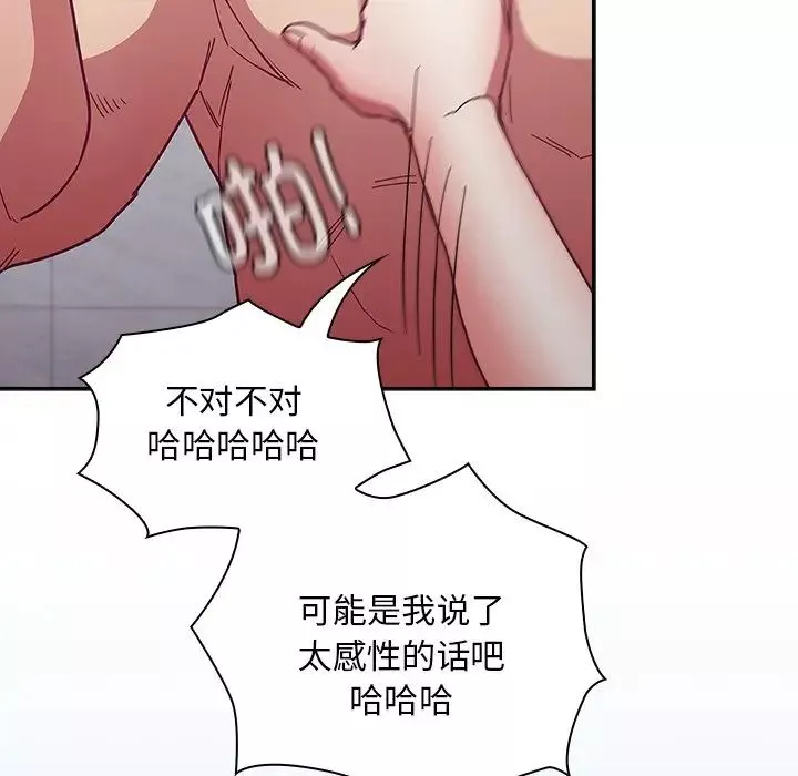 不请自来的未婚妻-第51话 - 图片 94