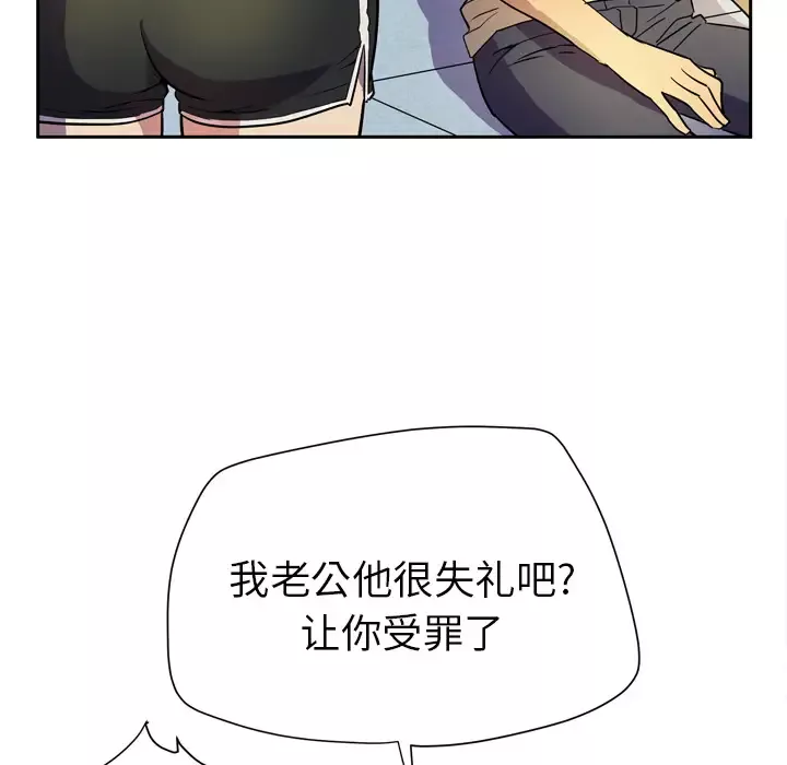 拜托了人妻第5话
