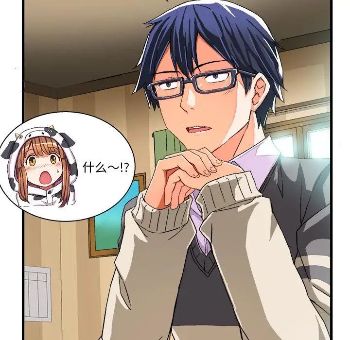 绘写你我的纯真第2话