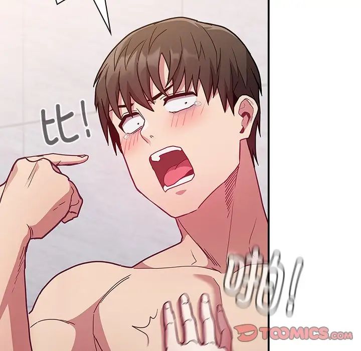 不请自来的未婚妻第51话