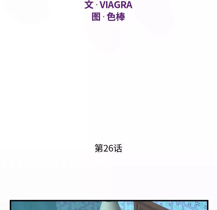 阿姨-第26话 - 图片 12