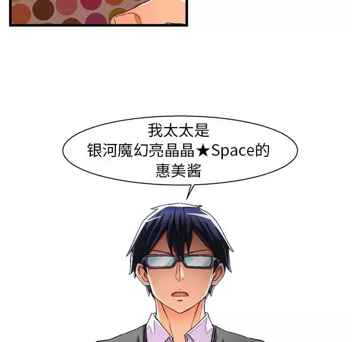繪寫你我的純真第2话