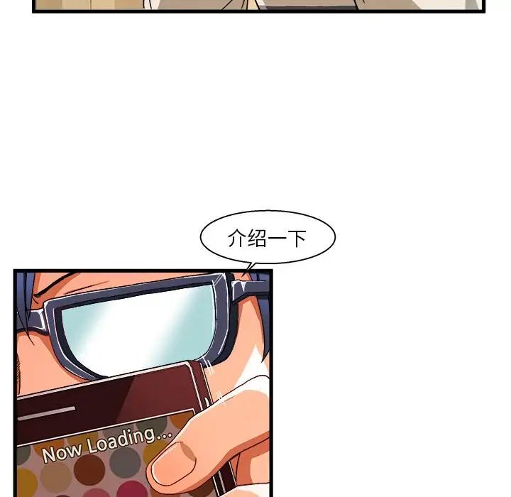 绘写你我的纯真第2话