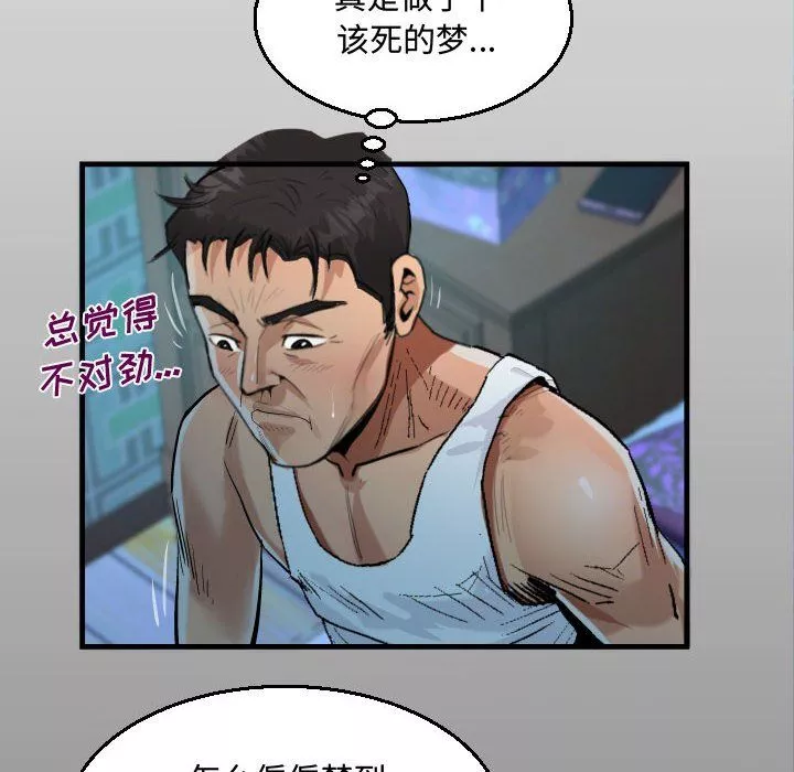 阿姨-第26话 - 图片 14