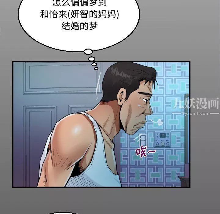 阿姨-第26话 - 图片 15