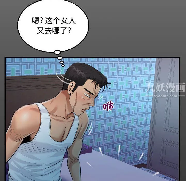 阿姨第26話