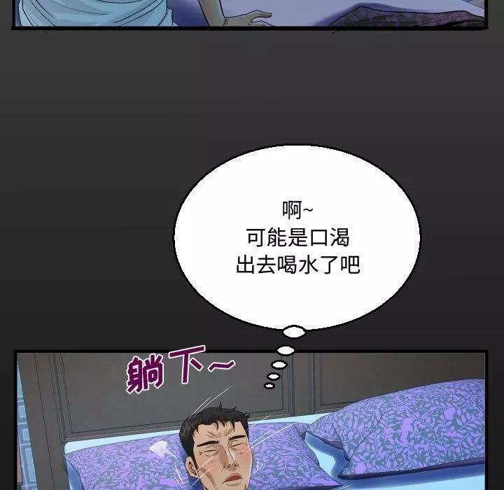 阿姨-第26话 - 图片 17