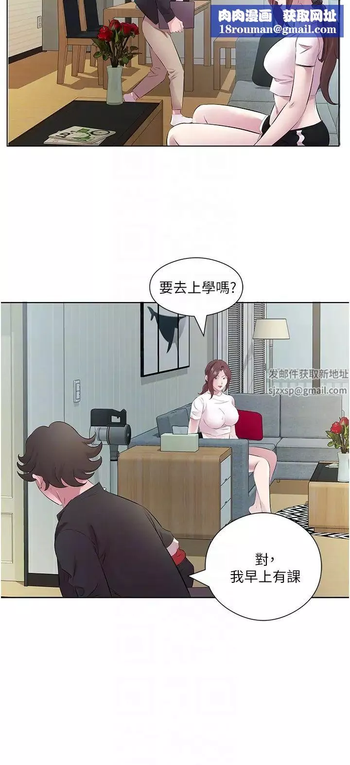 今天吃饱了吗?-第26话-可不可以「帮帮我」? - 图片 18