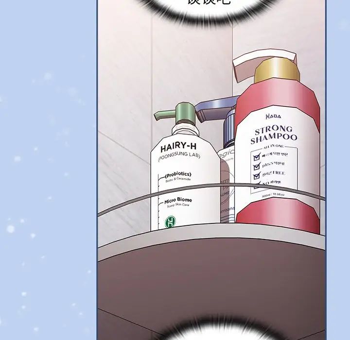 不请自来的未婚妻第51话