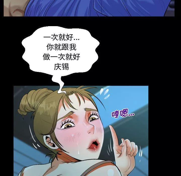 阿姨-第26话 - 图片 27