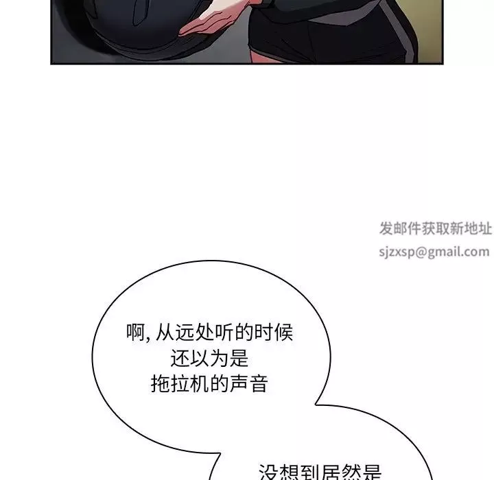 不请自来的未婚妻-第51话 - 图片 115
