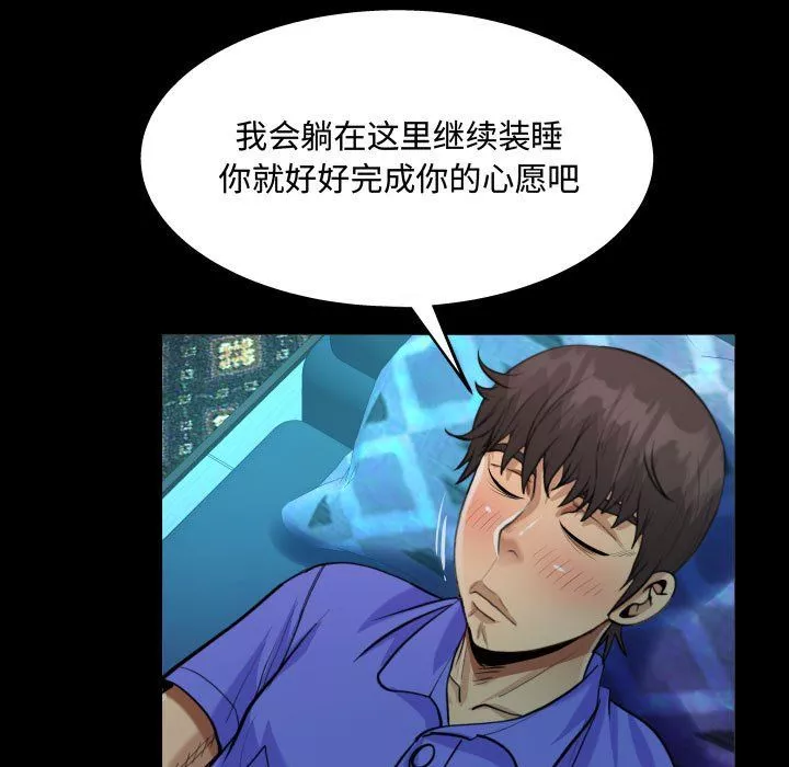 阿姨第26話