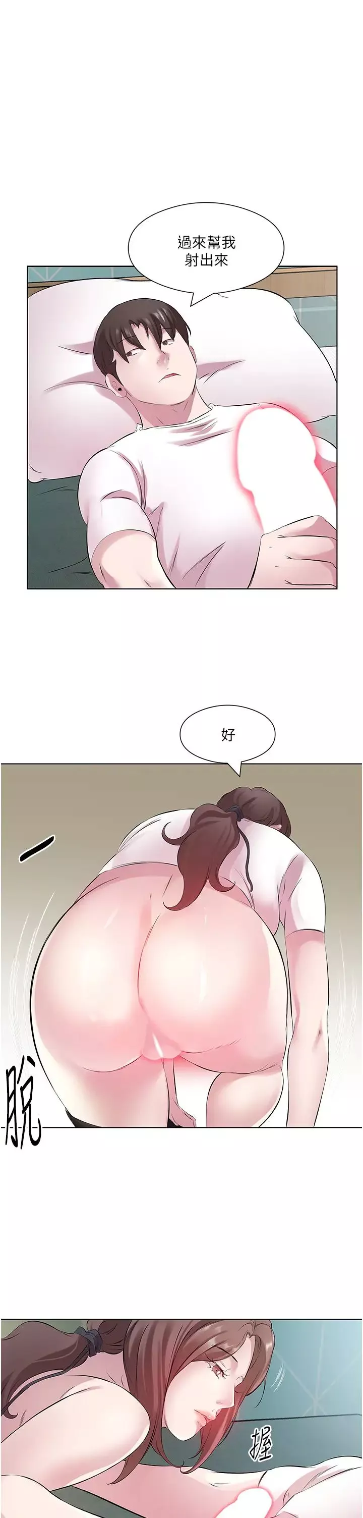 今天吃飽了嗎?第26話-可不可以「幫幫我」?