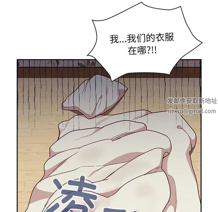 不請自來的未婚妻第51話