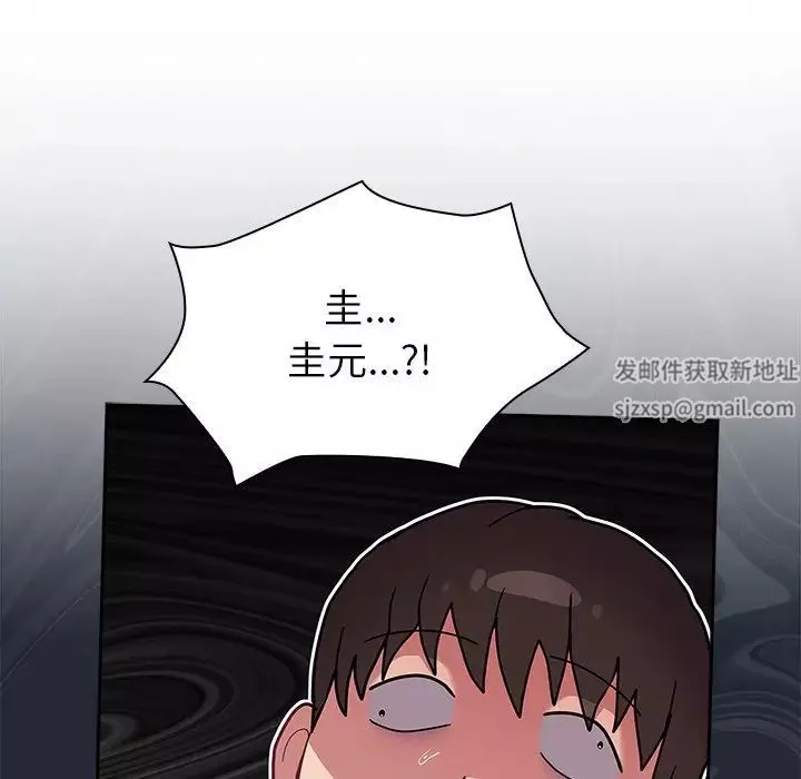 不請自來的未婚妻第51話