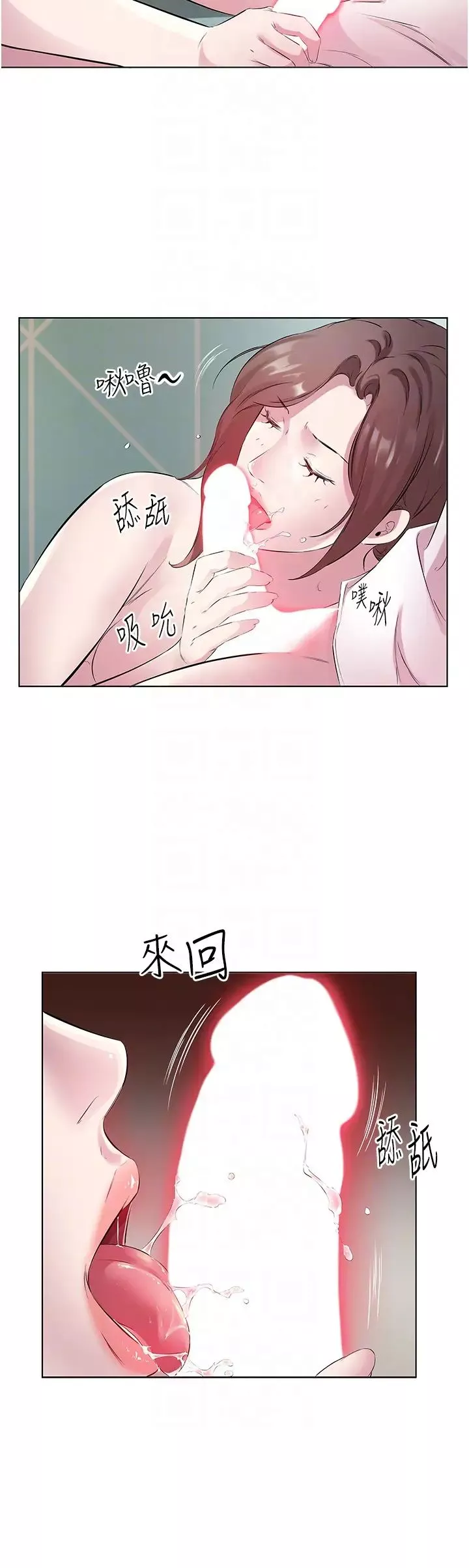 今天吃飽了嗎?第26話-可不可以「幫幫我」?