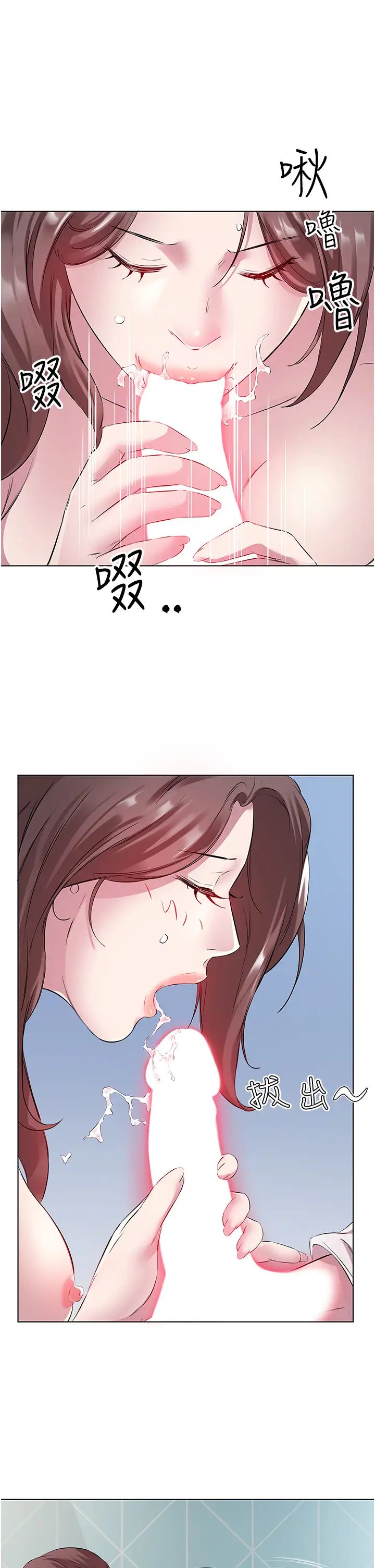 今天吃饱了吗?第26话-可不可以「帮帮我」?