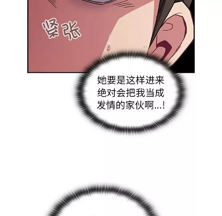 不请自来的未婚妻-第51话 - 图片 126