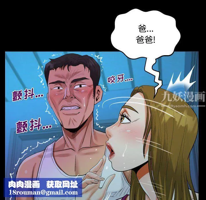 阿姨第26話