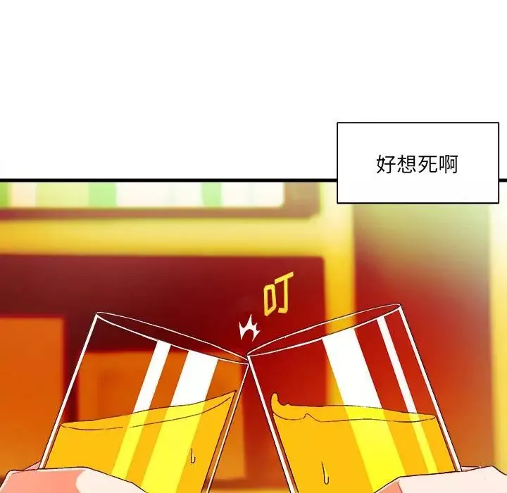 繪寫你我的純真第2话
