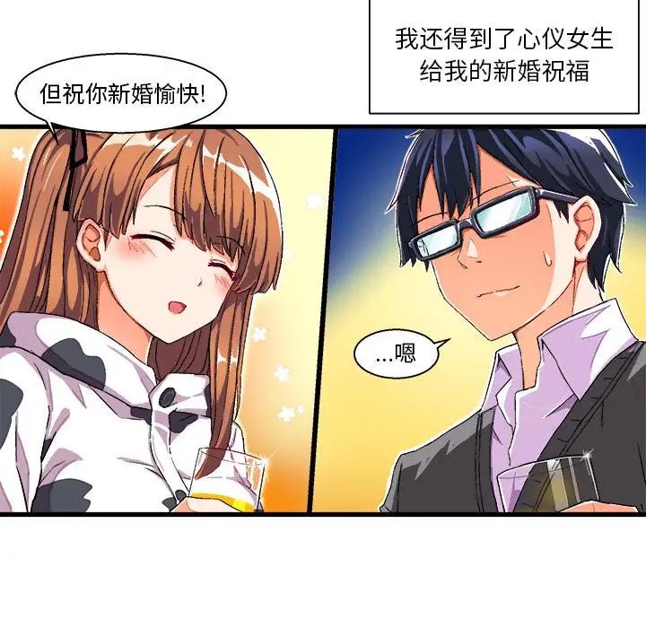 绘写你我的纯真第2话