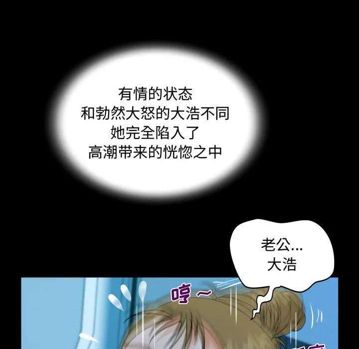 阿姨-第26话 - 图片 52
