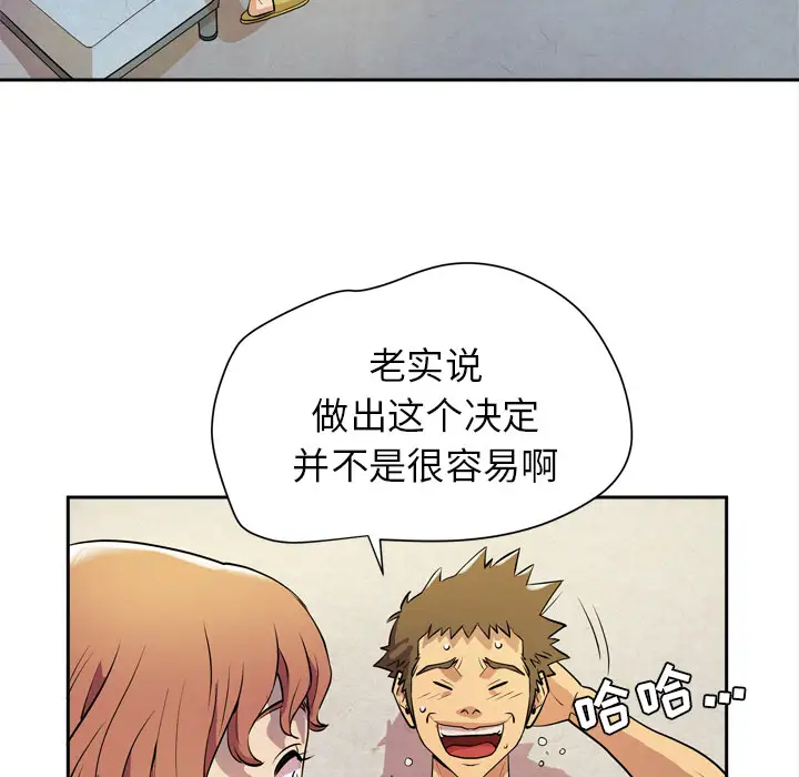 拜托了人妻第5话