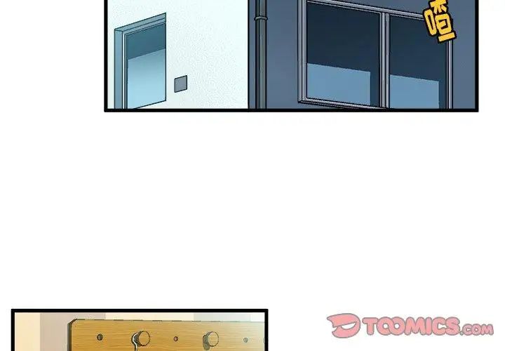 繪寫你我的純真第3话