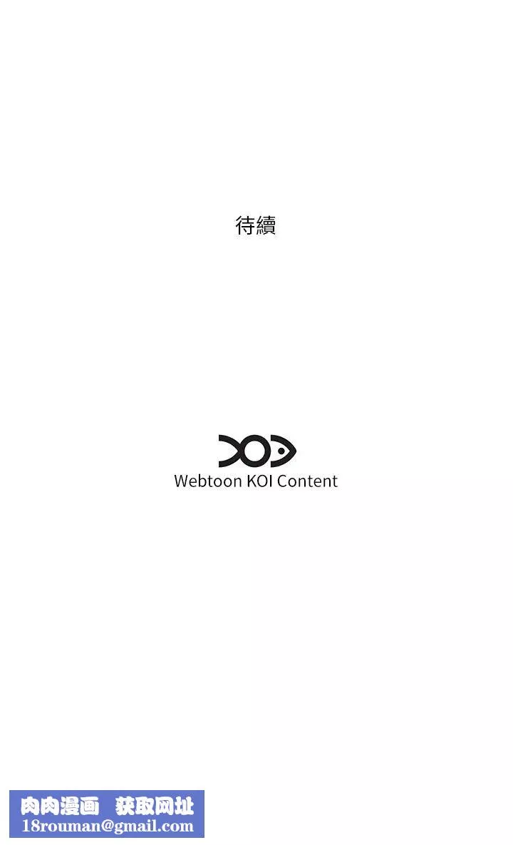 今天吃飽了嗎?第26話-可不可以「幫幫我」?