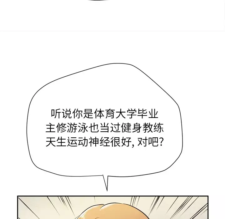 拜托了人妻第5话