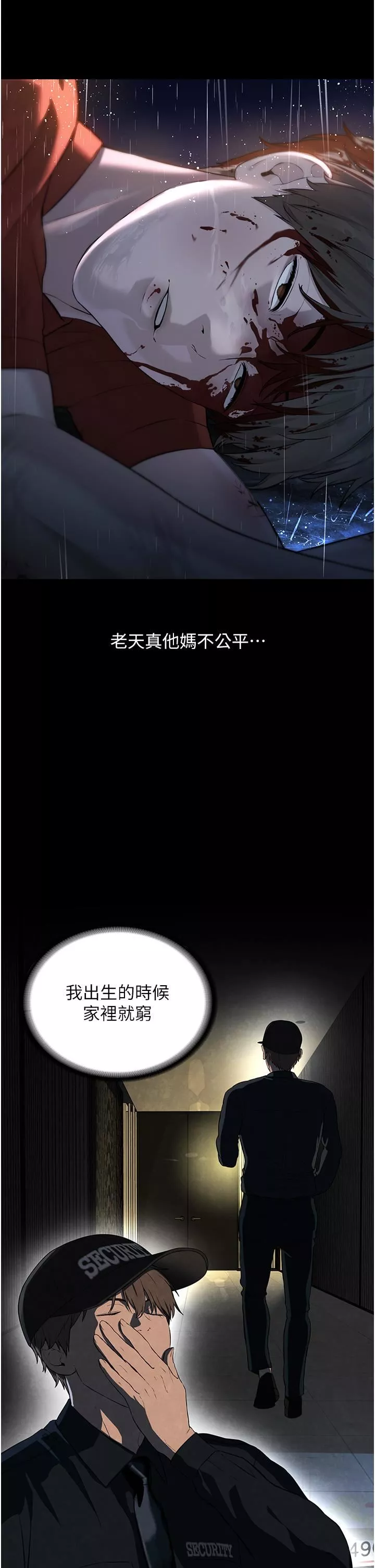 邪教教主第1話-有錢有女人的玩樂人生