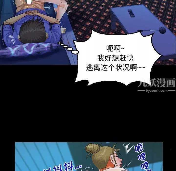 阿姨第26話