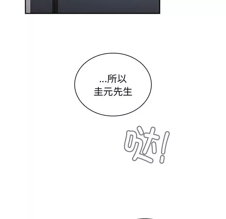 不請自來的未婚妻第51話