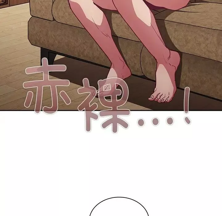 不請自來的未婚妻第51話