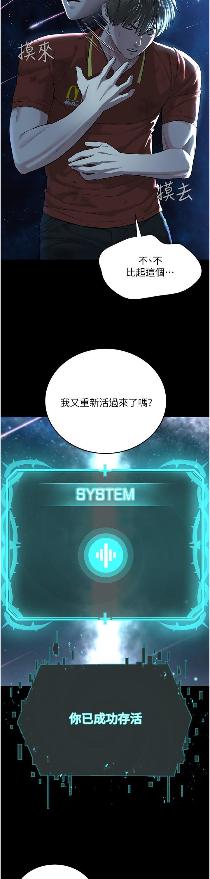 邪教教主第1话-有钱有女人的玩乐人生