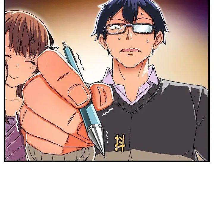 绘写你我的纯真第3话