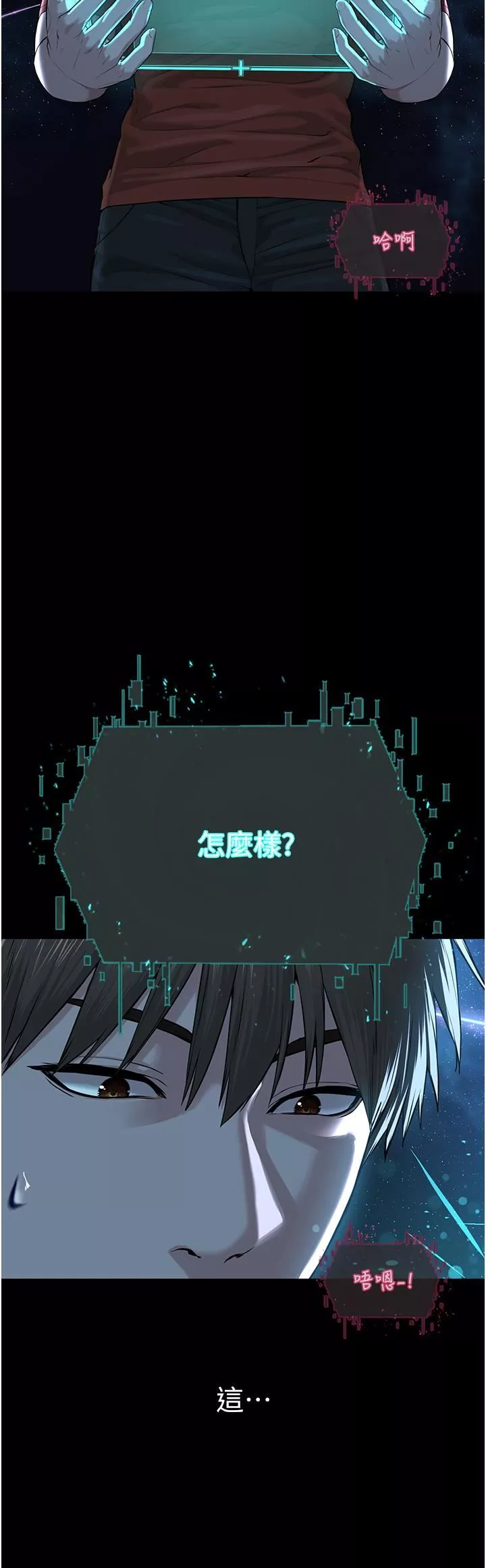 邪教教主第1話-有錢有女人的玩樂人生
