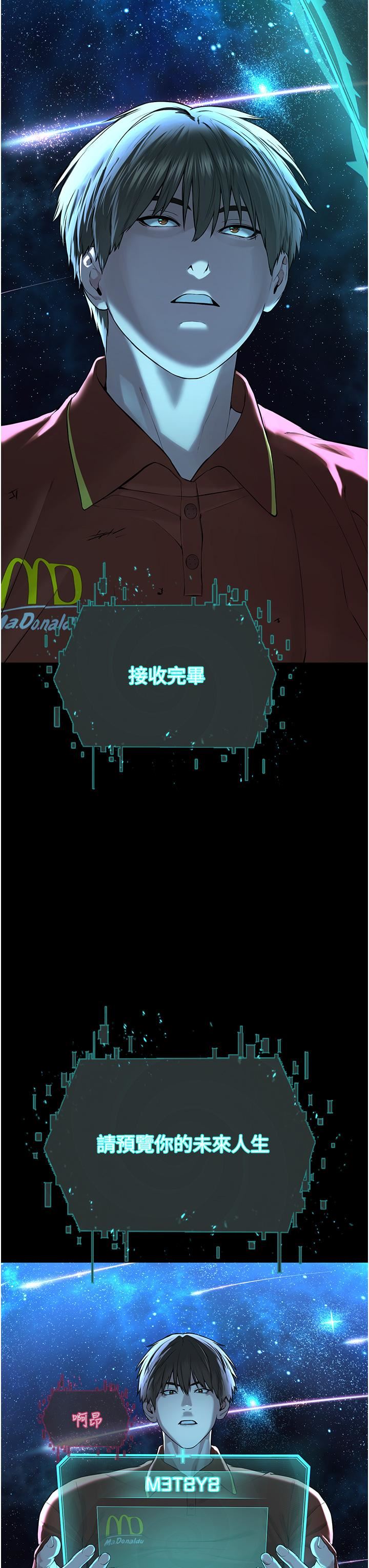 邪教教主第1话-有钱有女人的玩乐人生