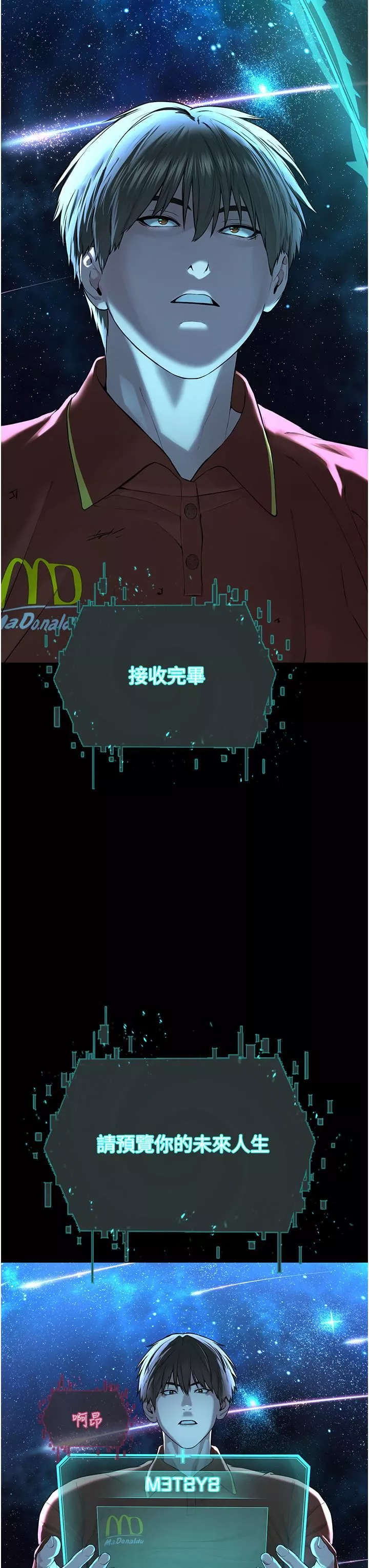 邪教教主第1話-有錢有女人的玩樂人生