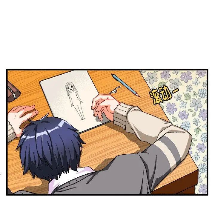 绘写你我的纯真第3话