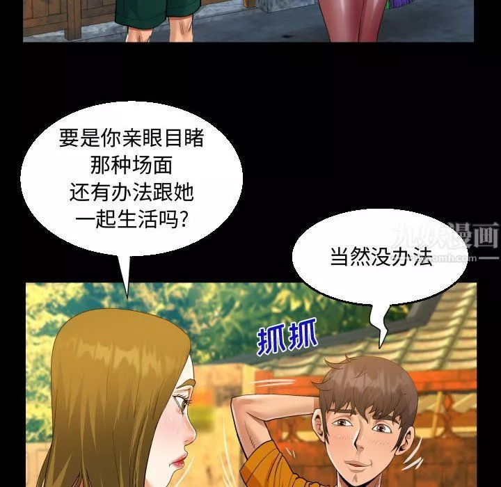 阿姨第26話