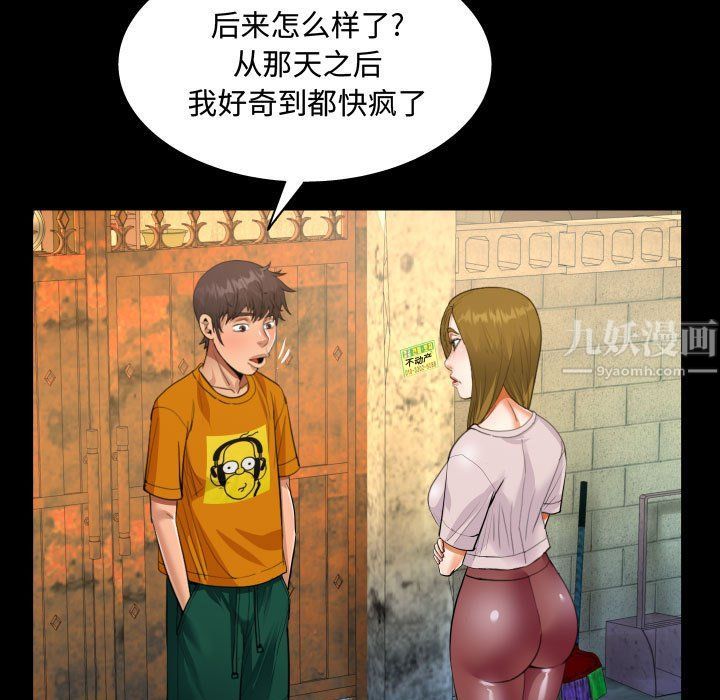 阿姨第26话