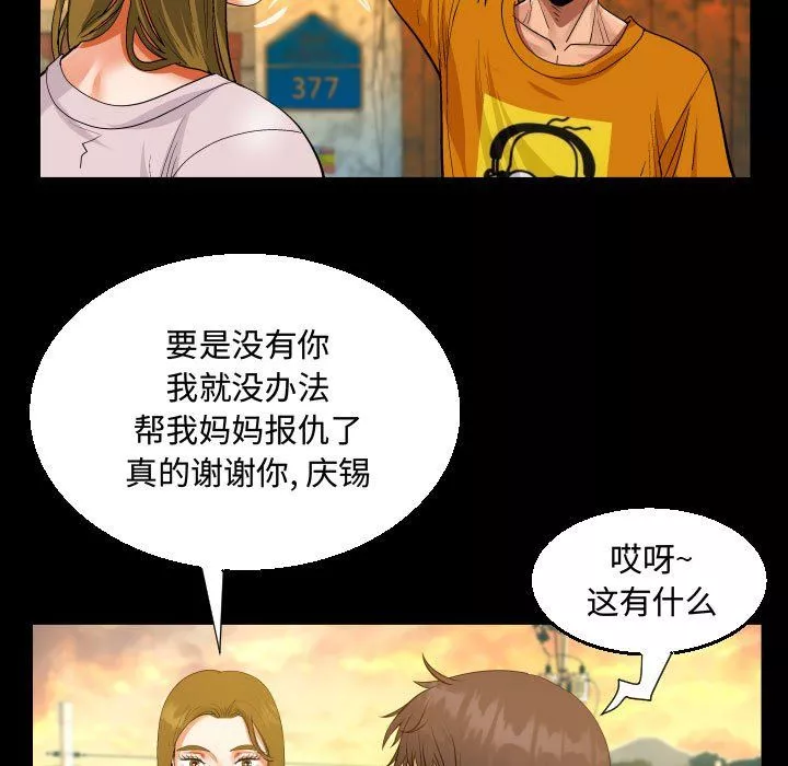 阿姨-第26话 - 图片 75